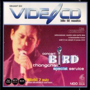 เบิร์ด ธงไชย Concert BIRD-2CD-web